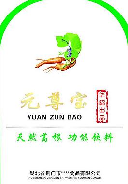 葛根功能飲料標簽圖片