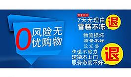 無理由退款標(biāo)簽圖片