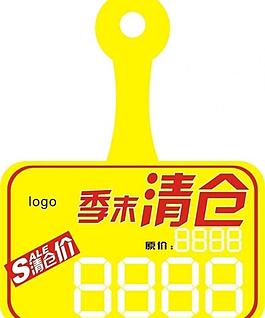 標(biāo)簽卡圖片