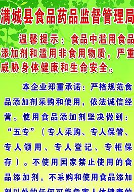食品藥品標簽圖片