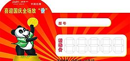 價(jià)格標(biāo)簽圖片