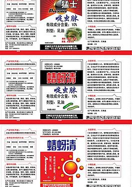 農(nóng)藥標簽圖片