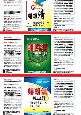 農(nóng)藥標簽圖片