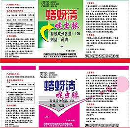 農(nóng)藥標(biāo)簽圖片