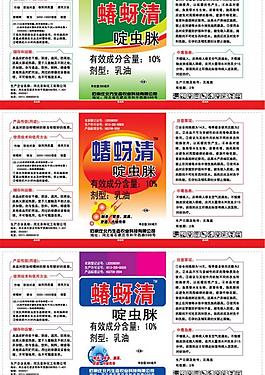 農(nóng)藥標簽圖片