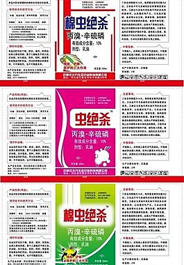 農(nóng)藥標(biāo)簽圖片