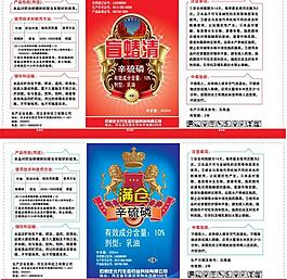 農(nóng)藥標簽圖片