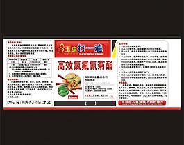 農(nóng)藥標(biāo)簽圖片