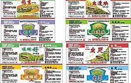 農(nóng)藥標簽圖片