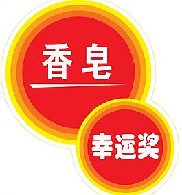 小标签图片