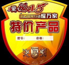标签贴图片