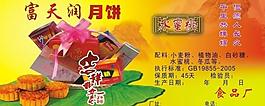 月餅標簽圖片