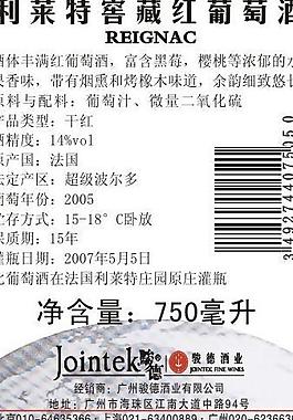 酒標簽圖片