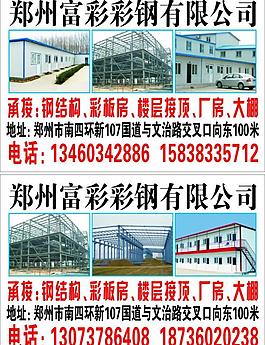工地標簽圖片