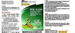 農(nóng)藥標(biāo)簽圖片