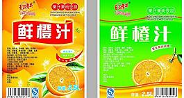 橙汁標簽圖片