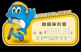 价格标签图片