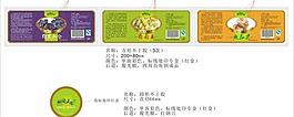 不干膠 標簽圖片