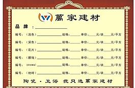 價格標(biāo)簽圖片