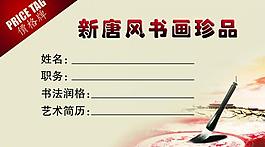 價格標(biāo)簽圖片