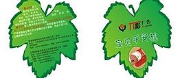 叶子标签图片