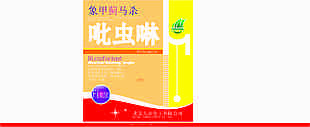 農(nóng)藥標(biāo)簽圖片