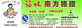 福林標簽圖片