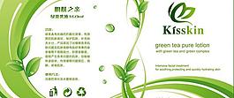 綠茶乳液標(biāo)簽設(shè)計(jì)圖片