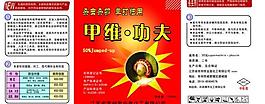 農(nóng)藥標簽圖片