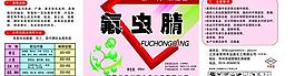 農(nóng)藥標簽圖片