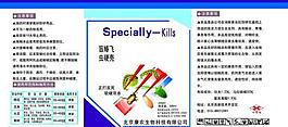 農(nóng)藥標簽圖片