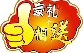 如意標(biāo)簽圖片
