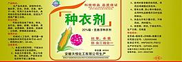 农药标签图片