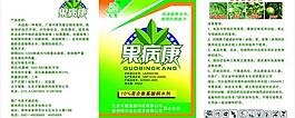 農(nóng)藥標(biāo)簽圖片