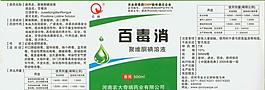 獸藥標(biāo)簽圖片
