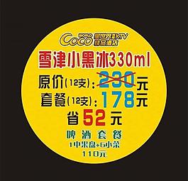 价格标签图片