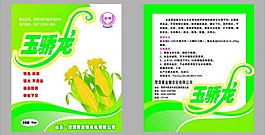 農(nóng)藥標(biāo)簽圖片
