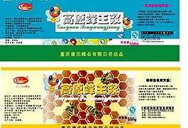 蜂蜜標(biāo)簽圖片