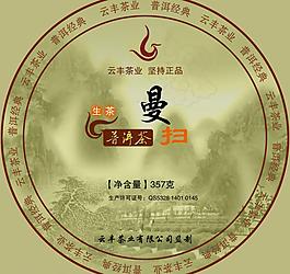 普洱茶標(biāo)簽圖片