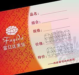價格標簽圖片