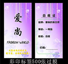 愛尚標簽圖片