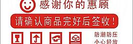 封口標簽圖片