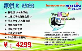 聯(lián)想標(biāo)簽圖片