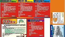 獸藥標簽組合圖片