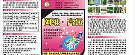 農(nóng)藥標(biāo)簽圖片