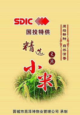 小米標簽圖片