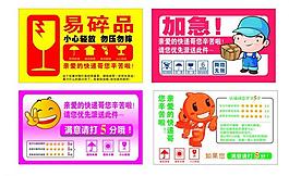 快遞易碎標簽圖片