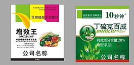 農(nóng)藥標(biāo)簽設(shè)計圖片