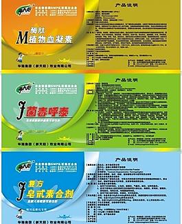 獸藥標簽設計圖片