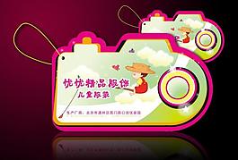 兒童服裝標簽圖片